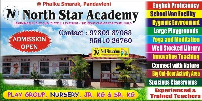 North Star Academy, opposite Phalke Smarak, Pandavleni, Nashik